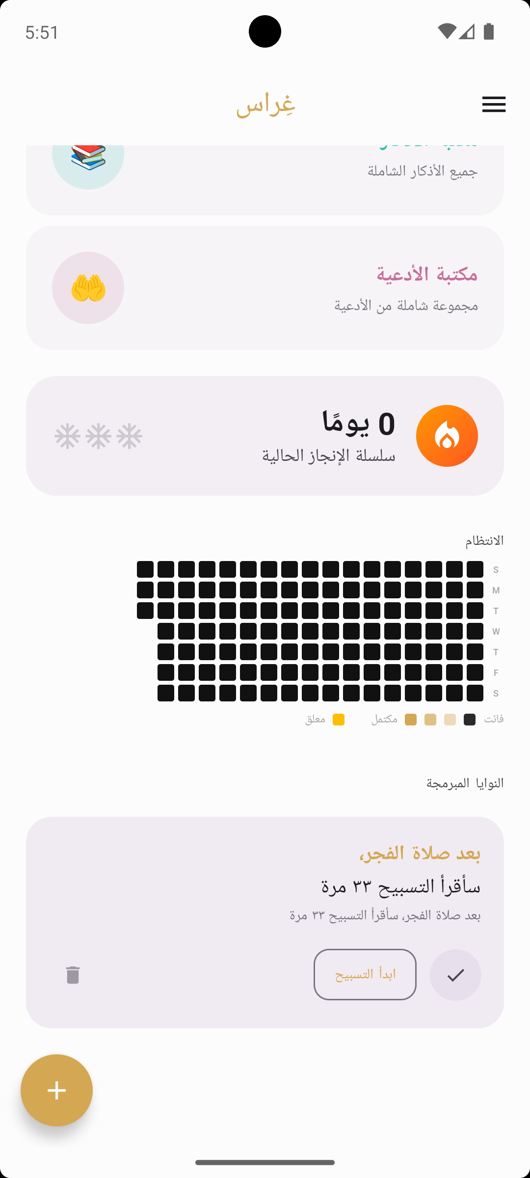 الوضع الداكن