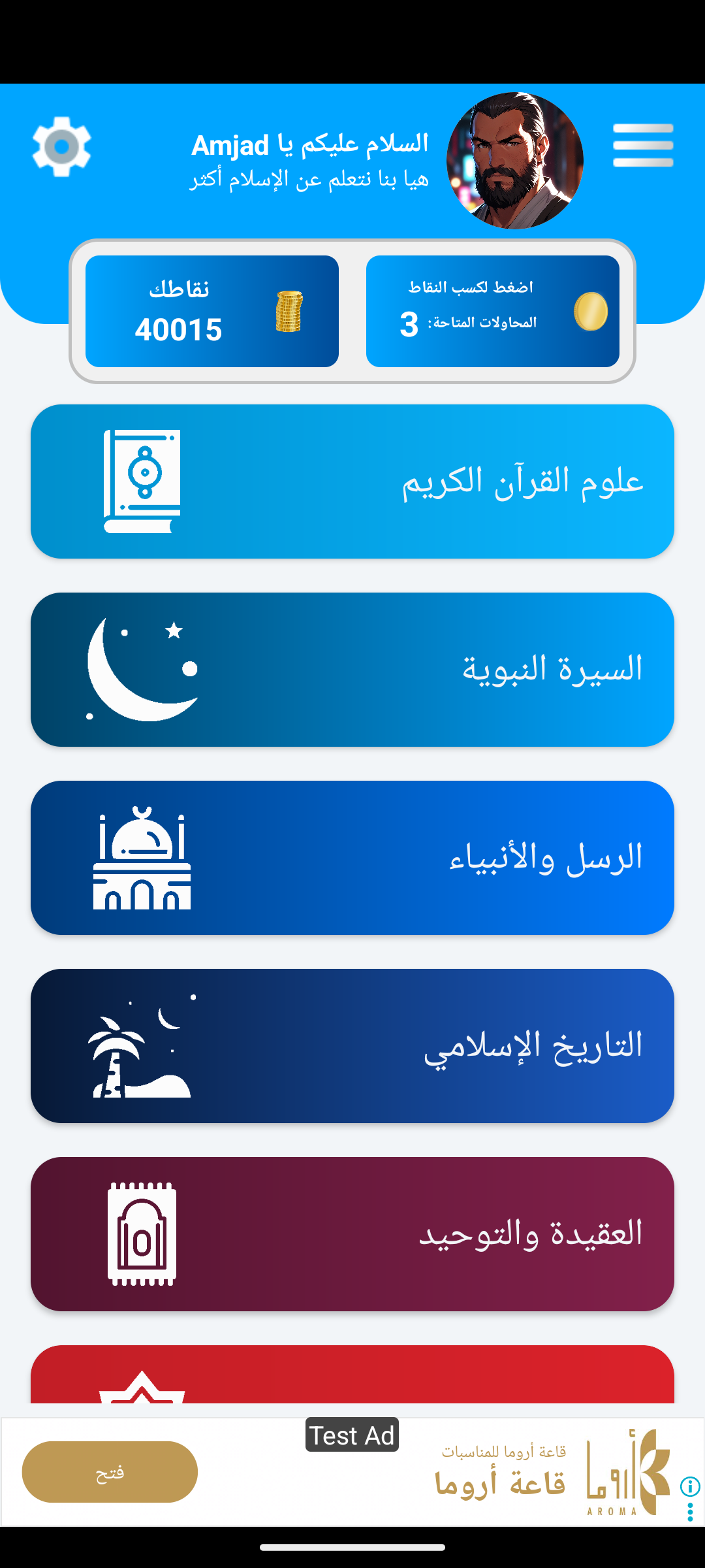 الشاشة الرئيسية