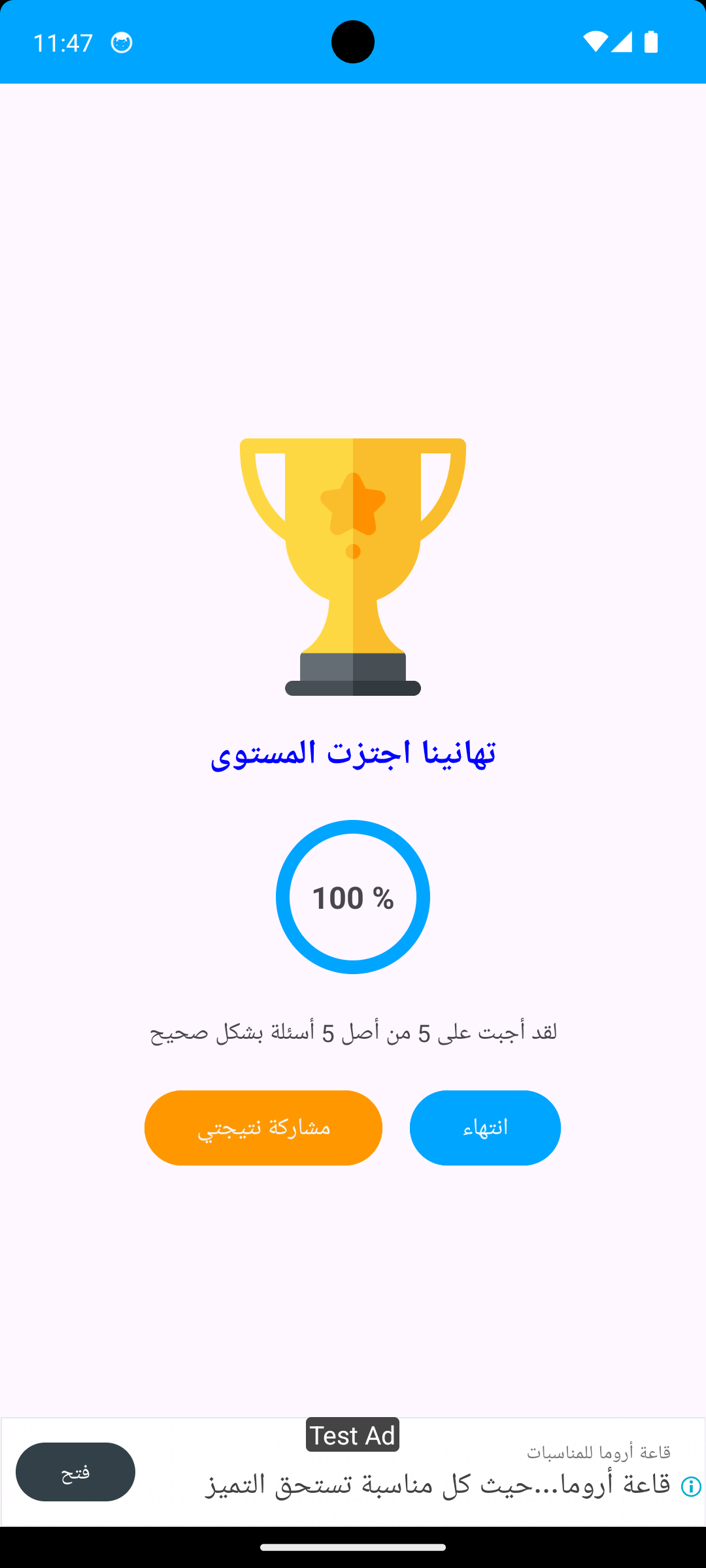 نتيجة ناجح