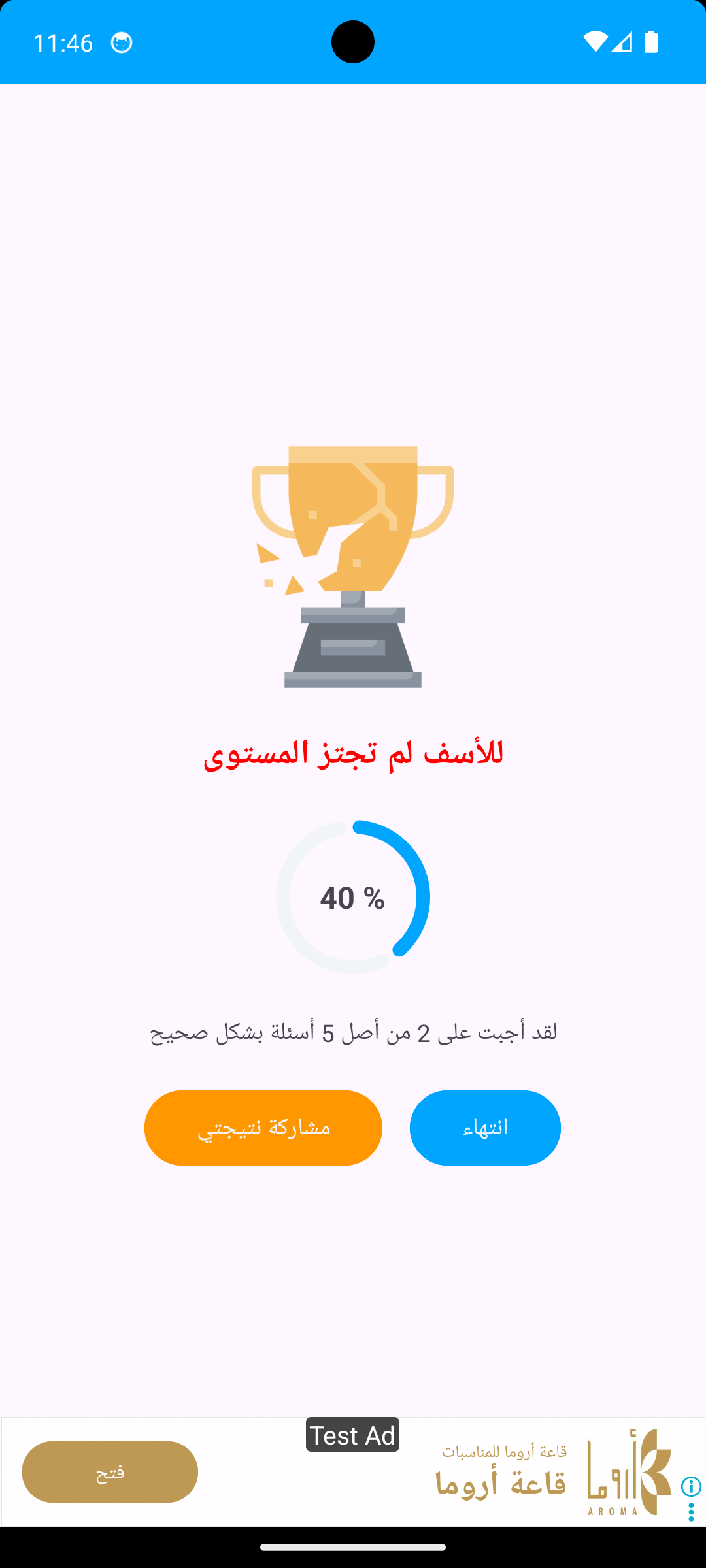 نتيجة راسب