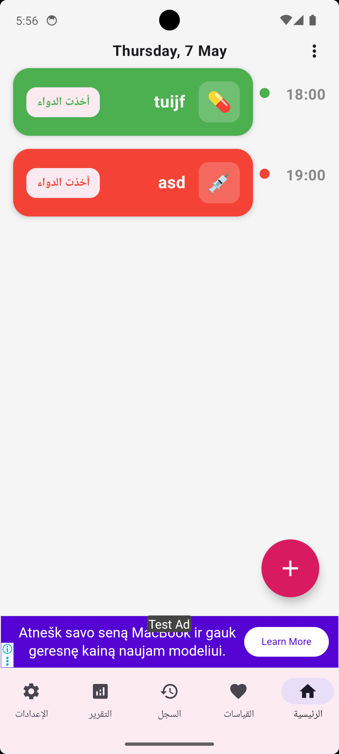 أدوية نشطة