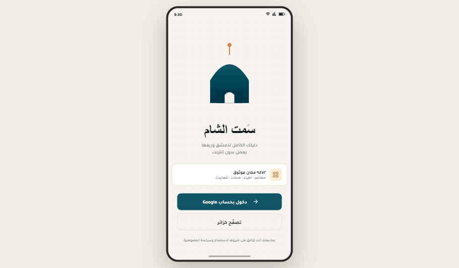شاشة الترحيب