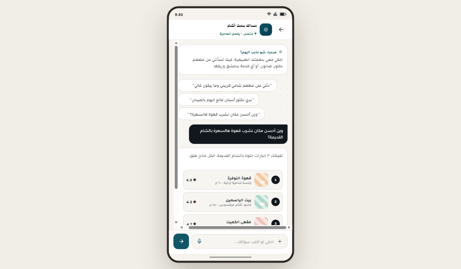مساعد AI